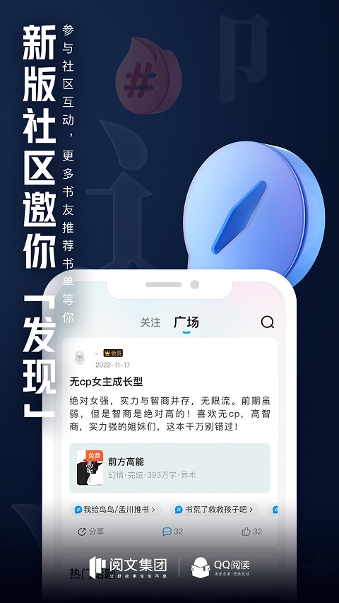 QQ书城手机版 v7.9.0.888