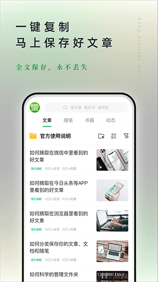 360doc个人图书馆手机客户端 v7.3.0