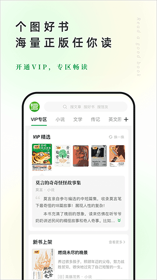 360doc个人图书馆手机客户端 v7.3.0