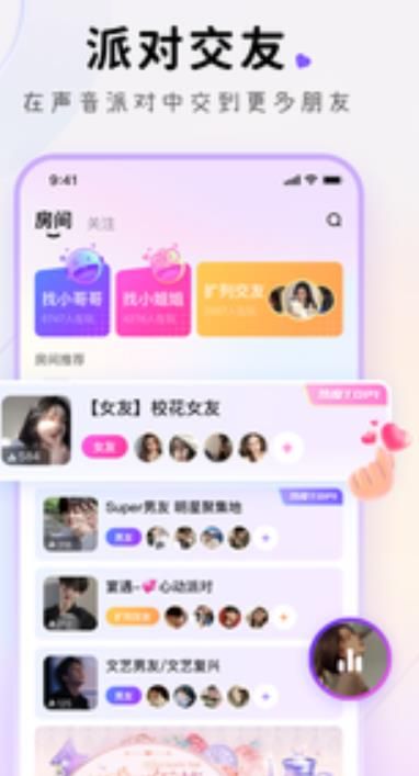 小陪伴语音软件app下载 v3.1.0