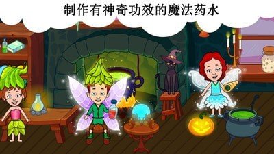 公主的魔法小家最新版 v1.2