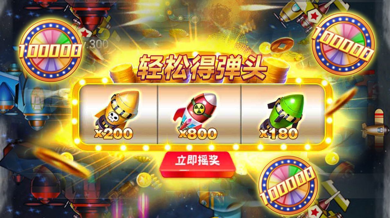 欢乐暴击战机最新版 v4.5.4