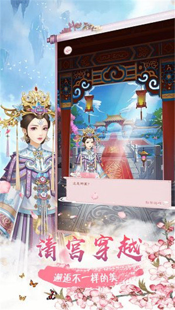 后宫浮生记最新版 v1.0.0