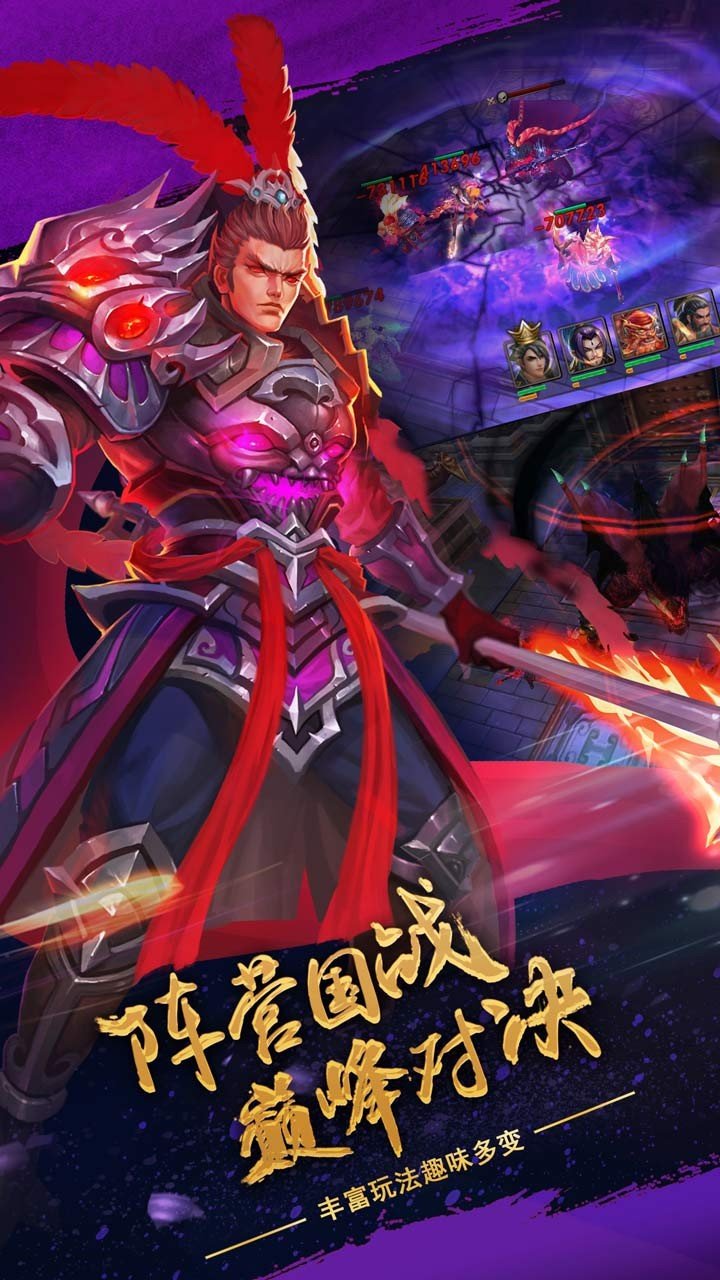 乱舞三国手游最新版 v1.0.9.8.21