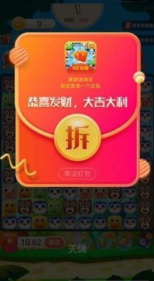 闪耀消消消赚钱安卓版 V1.0