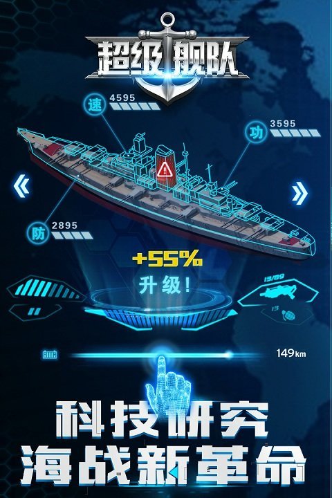 3k超级舰队华为版 v6.8