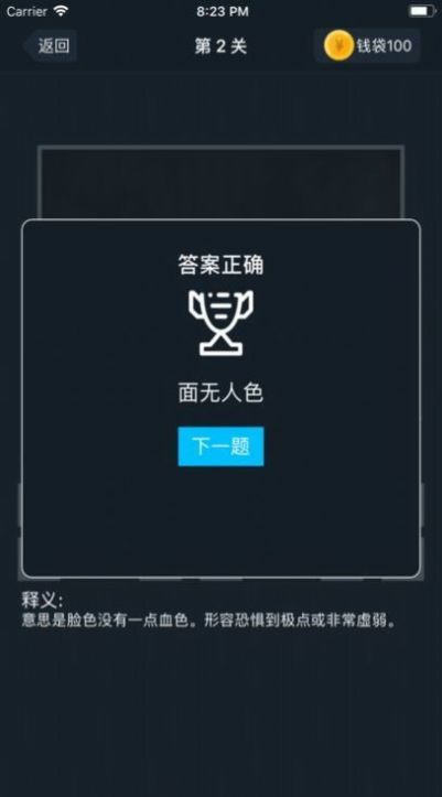 成语速填官方版 v1.0.2