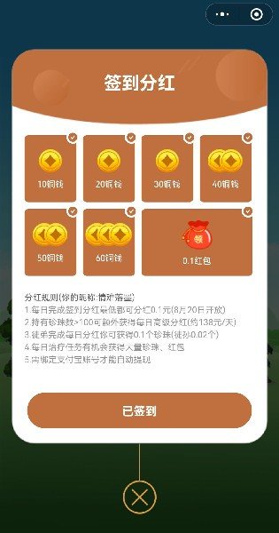 全民医圣安卓版 v1.0.2