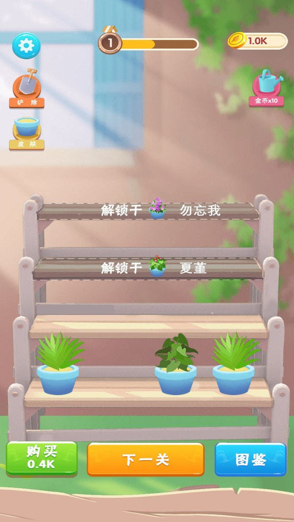 引水浇花正规版 v1.0