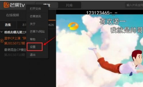 芒果tv安卓版 v7.0.1