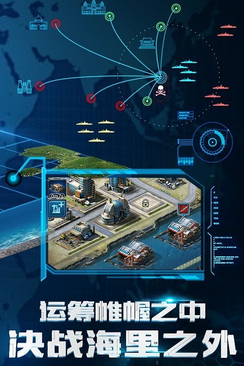 3k超级舰队华为版 v6.8