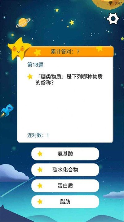 全民问答王最新版 v1.0.0