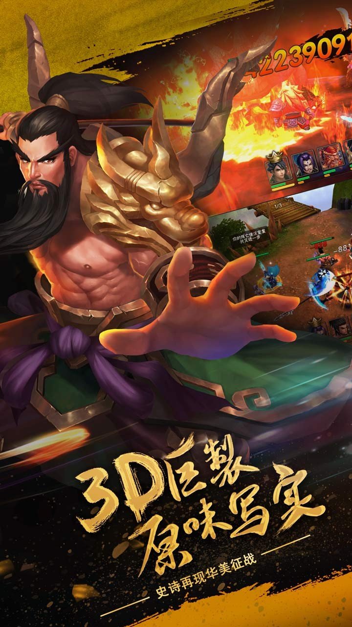 乱舞三国手游最新版 v1.0.9.8.21