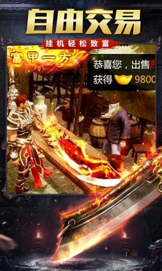 烈火雷霆官方版 v1.0.0