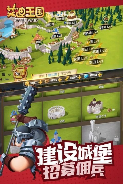 艾迪王国最新版 v1.0.5