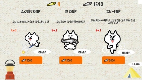 猫咪与昆虫安卓版 v0.4