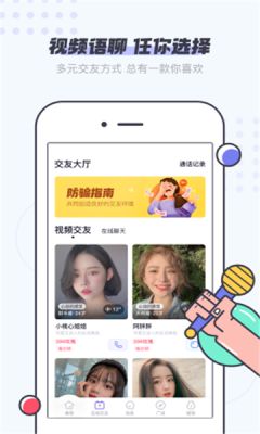 友糖app v2.5.6