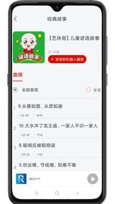 睿成时代官方版 v1.0.0