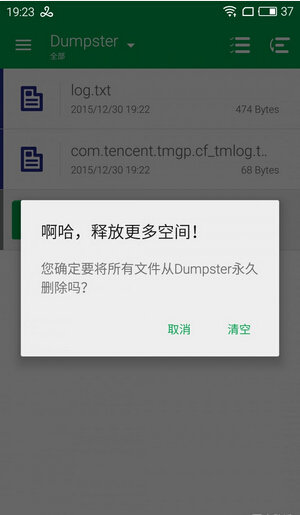 Dumpster最新版