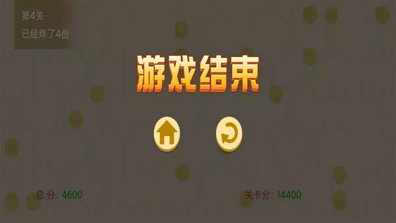 击退便便安卓版 v1.0