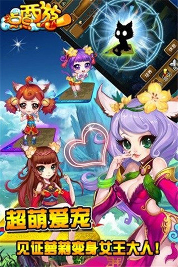 点点西游安卓版 v1.0.7