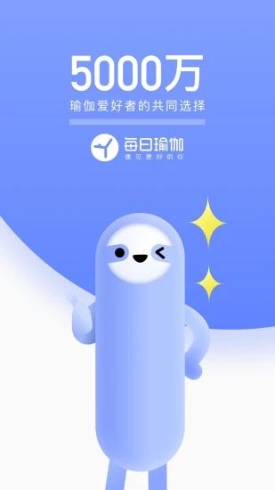 每日瑜伽教程app v9.9.0.0