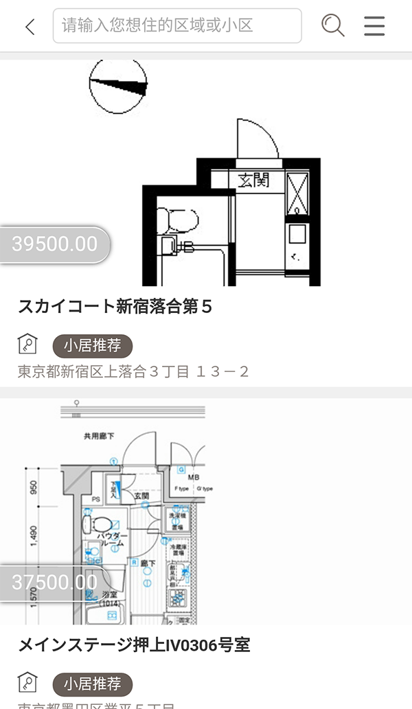 和禾居免费版