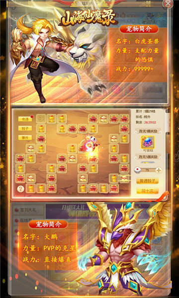 山海仙魔录官方版 v1.0.0