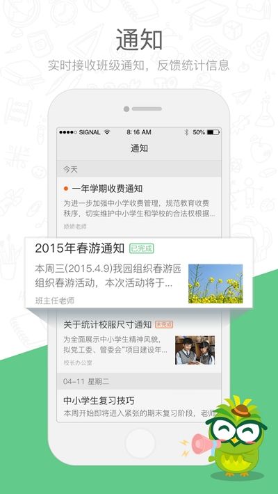 焦点云课堂登录平台app v9.71