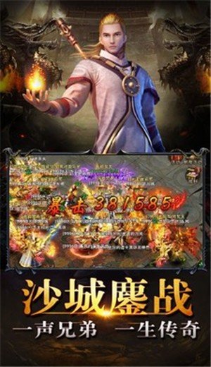 永恒之怒铭文传奇公测版 v1.0.0