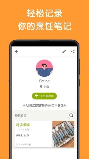 Cookpad菜板官方版