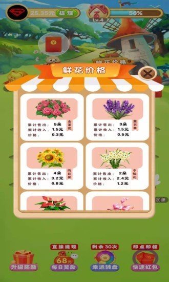 奇迹花园红包版 v1.0.0