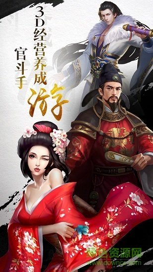 权御风月安卓版 v1.0