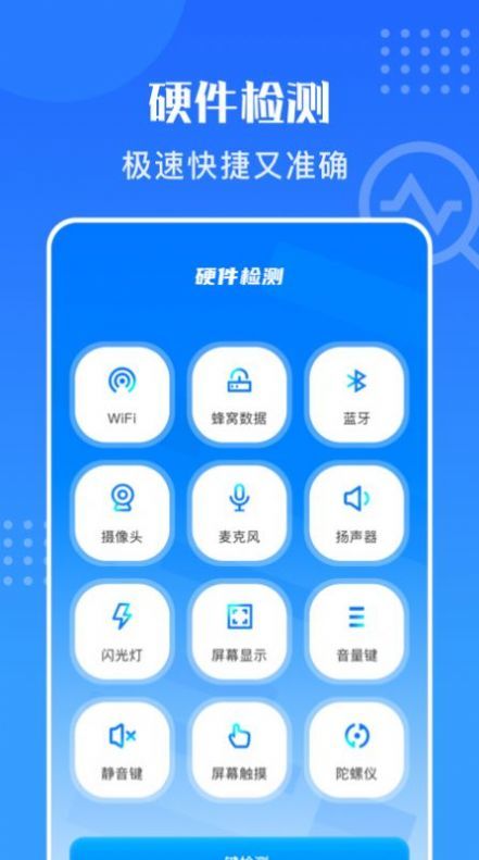 万能安全连网最新版 v1.2