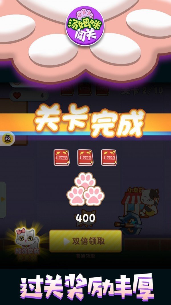 汤姆咪闯关安卓版 v100.0.0