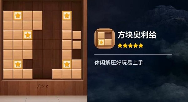 方块奥利给红包版 v1.9.0.4