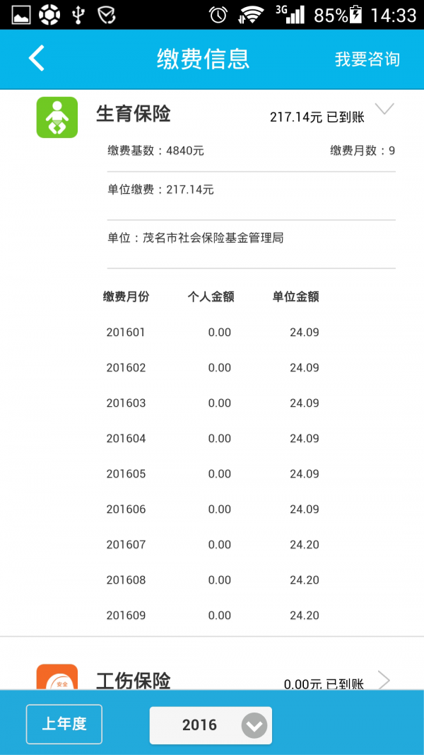 数字人社2022最新版