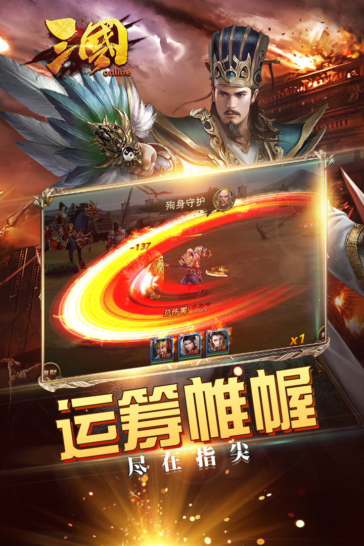 三国online最新版 v5.3.26