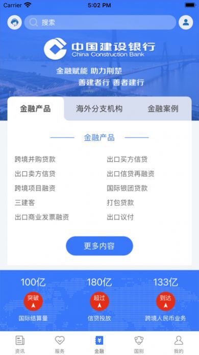 鄂企聚航最新版