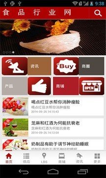 食品行业网官方版