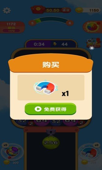 2048爱合成官方版 v1.0.1