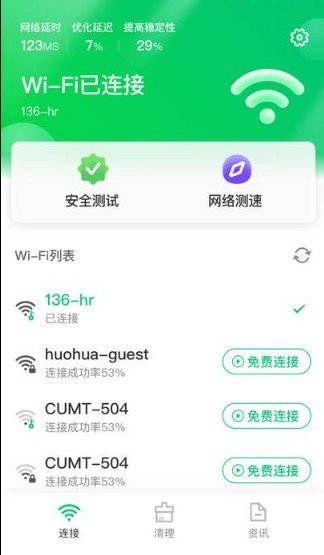 苗苗清理大师官方版 v3.529