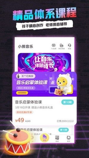 小熊音乐app下载 v1.9.1