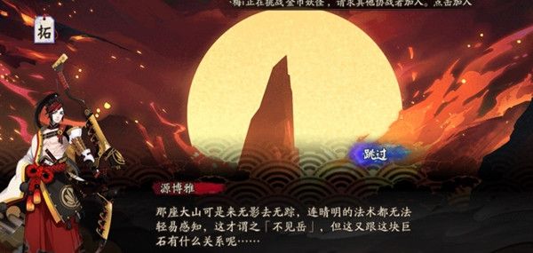 阴阳师不见岳上线时间什么时候 阴阳师不见岳式神最新爆料分享介绍