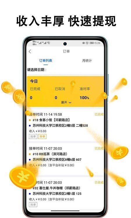 黑板猫配送版官方版 v1.9.1