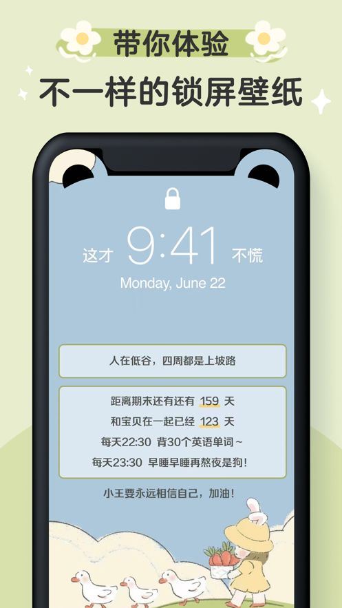 布丁锁屏app v2.0.0