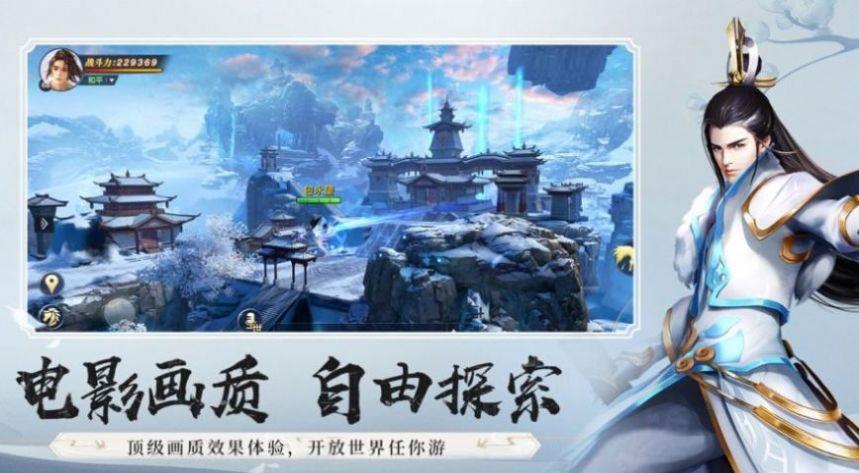 大承诗仙最新版 v1.0