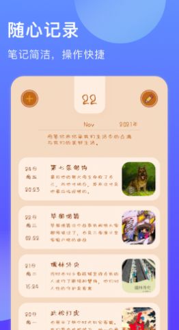 阅读笔记记录软件app v1.1