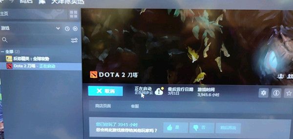 dota2正在同步云卡住了如何解决 dota2正在同步云解决办法介绍