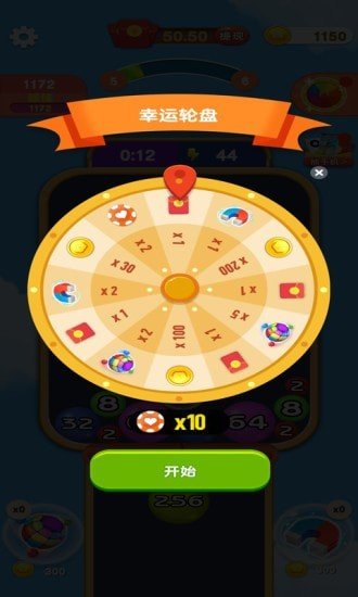 2048爱合成官方版 v1.0.1